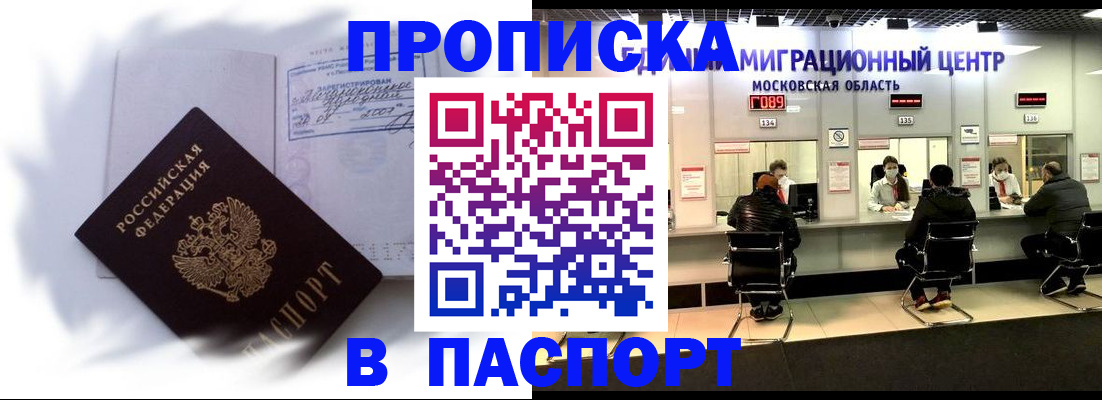 регистрация в Осе