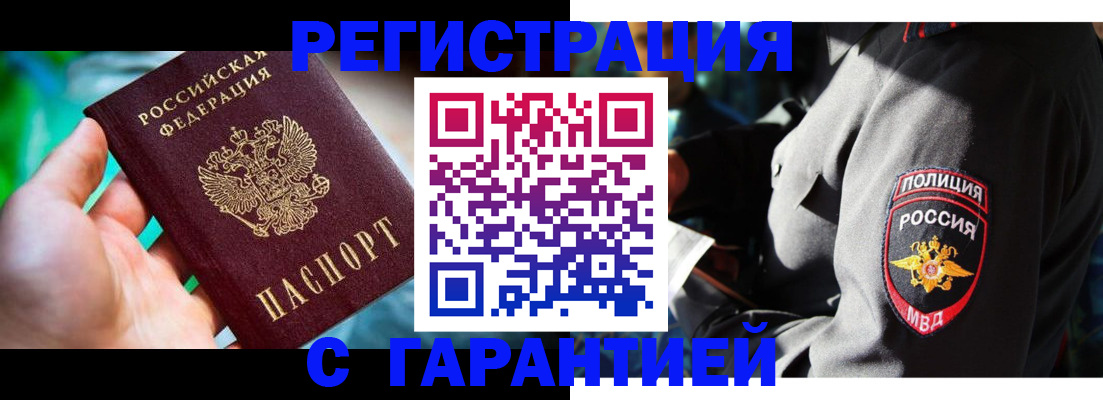 прописка паспорт в Осе