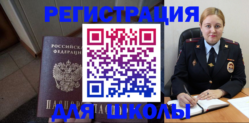 временная регистрация гарантия в Осе